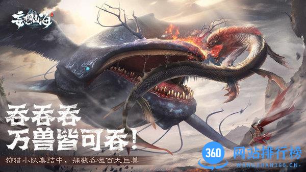 妄想山海低配版 v1.0.2 安卓版 0