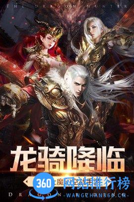 qq小程序神龙猎手破解版满贵族 v5.0.2 安卓版 3
