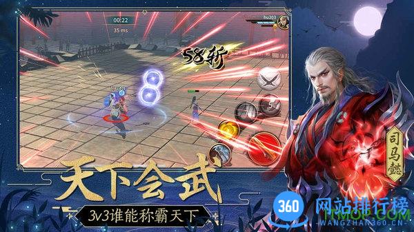 极无双三国名将传官方版 v8.50.0 安卓版 3