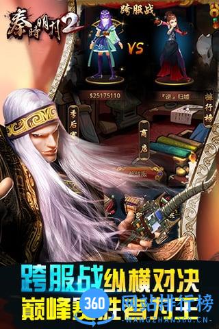 秦时明月手游公益服