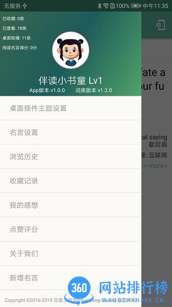每日一句英语名言名句 v3.2.0安卓版 0