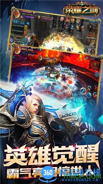 荣耀之剑冰与火手机游戏 v1.0 安卓版 2