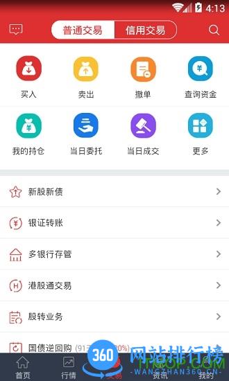 万和e阳指app下载