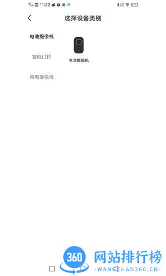 Cloudot智能门铃 v5.0.2 安卓版 2