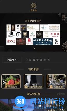 盒丰會 v2.0.68 官方安卓版本 2