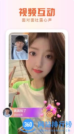 畅心聊 v1.14.0 官方安卓版本 3