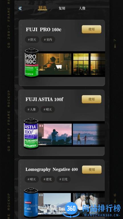 LastRoll复古胶片相机 v1.1.7安卓版 2