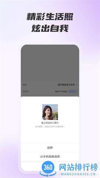 天下有约 v1.4.0 最新安卓版 0