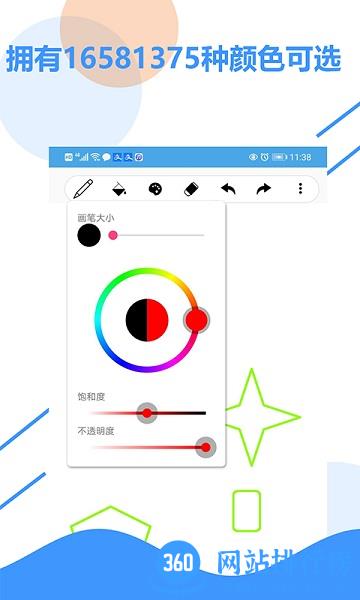 好多草稿纸 v3.2安卓版 0