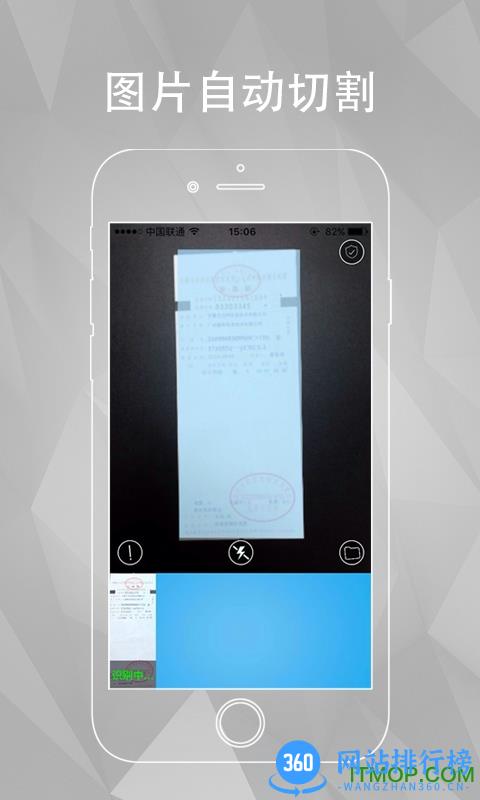 发票扫一扫我查查 v10.1.2 安卓版 2