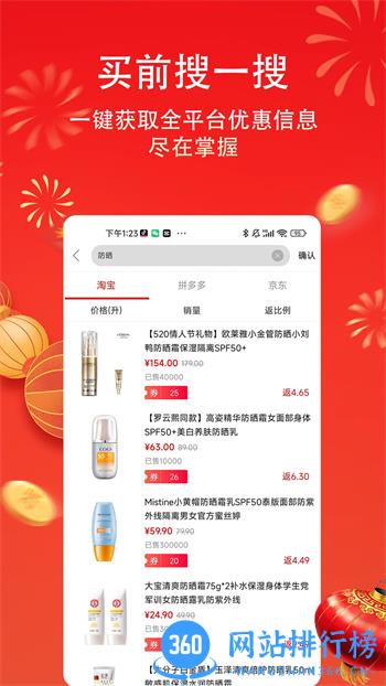 嗨返利 v1.1.5 官方安卓版本 2