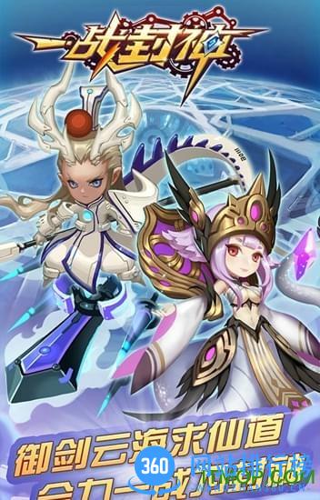 一战封神手游 v1.0 安卓版 0