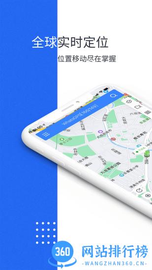 立即定位手机版 v3.11.3安卓版 0