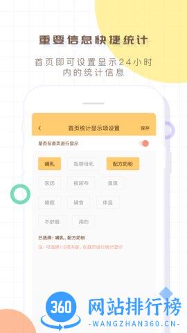 宝宝生活记录本app