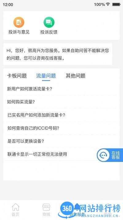 逐梦云充值平台软件 v3.4.5 1