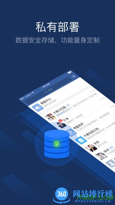 内信大象app v6.31.0安卓版 3