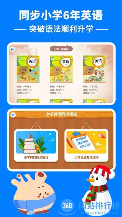 剑桥KET珊瑚赢英语最新版 v3.4.0安卓版 0