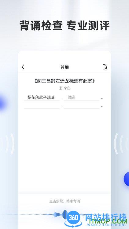 滑板车背诵 v3.1.9安卓版 3