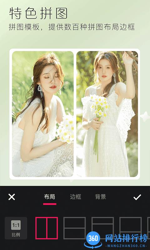 美颜全能相机app