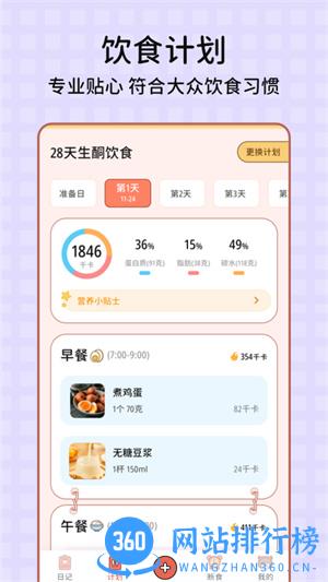 番茄闪轻 v1.8.2安卓版 4
