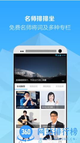 新东方乐乐词手机版 v5.4.2 最新安卓版 1