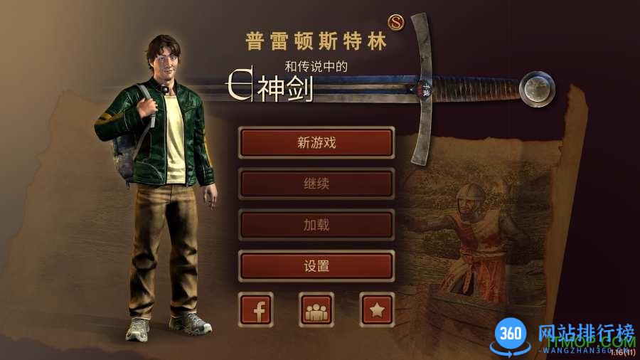 普雷顿斯特林安卓版