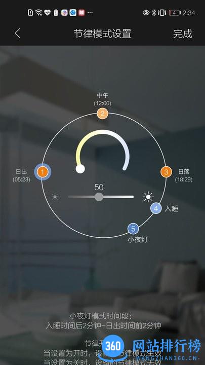 insona智能家居 v1.6.8安卓版 0