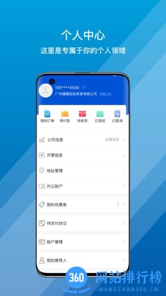 凯茵智采 v6.17.1安卓版 1