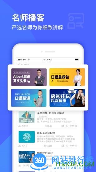 每日英语听力学习版 v10.6.9安卓最新版 0