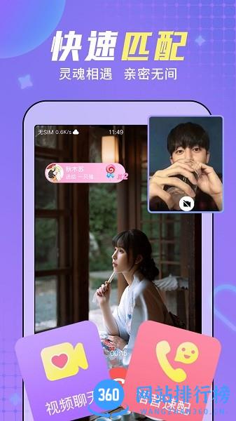 糖音约玩软件 v2.1.10安卓版 0