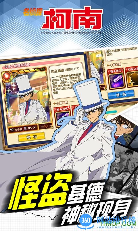 名侦探柯南手游变态版 v1.5.7 安卓版 0