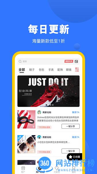 莆田鞋网官方版 v2.3.0安卓版 3