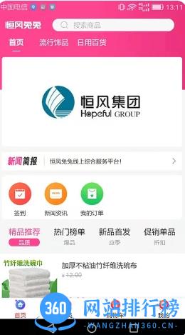 恒风兔兔 v8.2.3 官方安卓版本 2