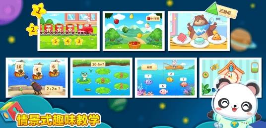 兔小贝数学app(改名为兔小贝思维) v4.3安卓版下载 1