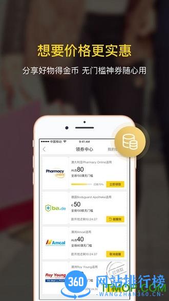 AzoyaClub商城 v3.17.1最新安卓版 3