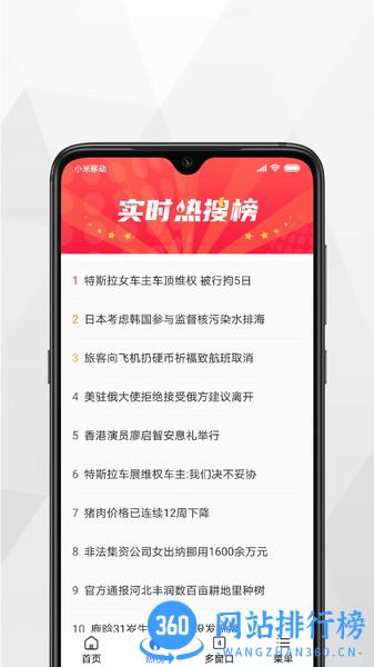 小树浏览器app