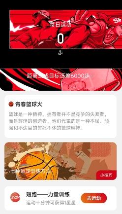 喜乐计步 v2.0.1 官方安卓版本 0