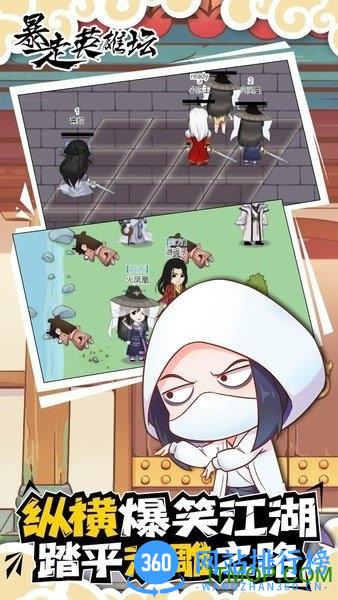 暴走英雄坛腾讯游戏 v2.1.1 安卓版 1