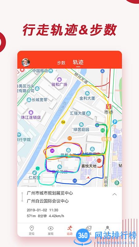信安智囊最新版 v11.2.8安卓版 3