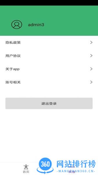 球球计分器app免费版 v2.96安卓版 2
