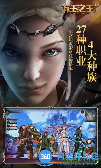 万王之王3d国际服 v1.7.15 安卓版 2