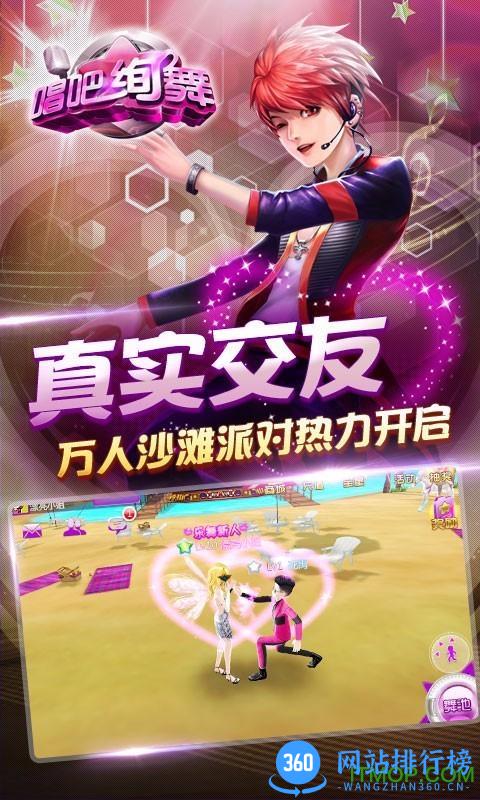 唱吧绚舞最新九游版 v1.9.2 安卓版 3