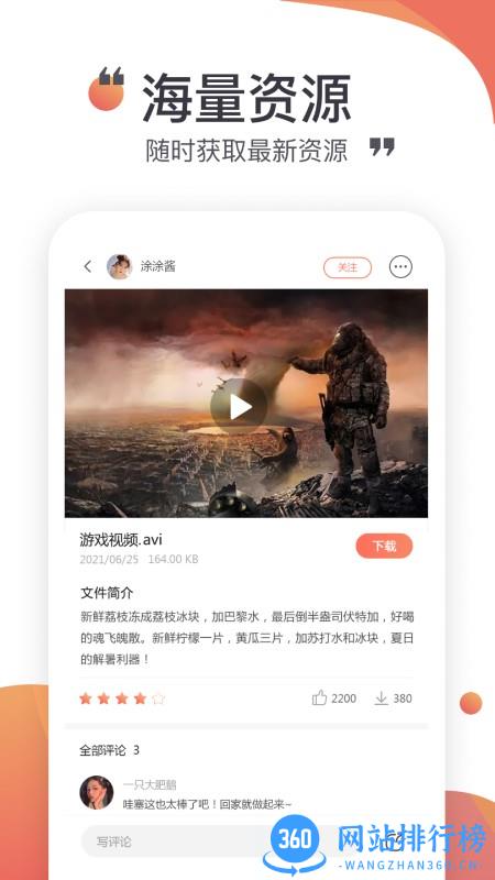 小飞机网盘资源 v1.3.9安卓版 2