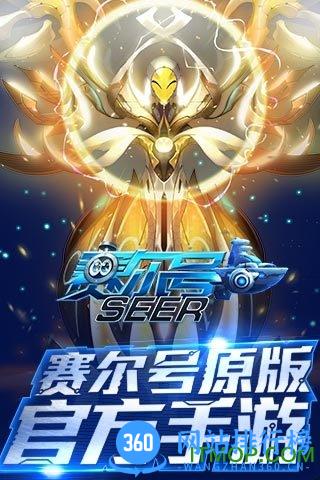 百度版赛尔号超级英雄游戏 v3.0.7 安卓版 3