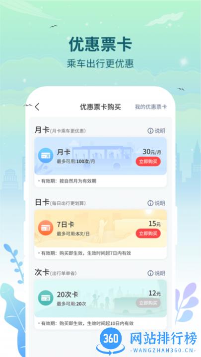 三明交运