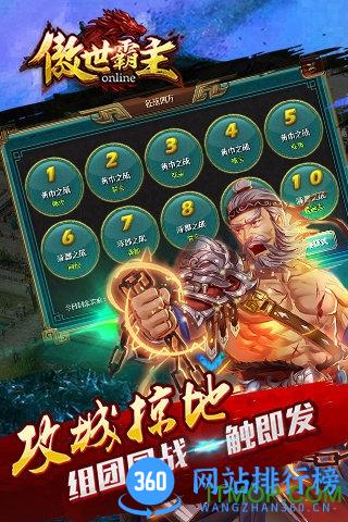 傲世霸主手游百度版 v1.91.00 安卓版 3