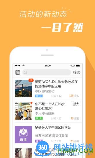报名吧 v4.1.7安卓版 0