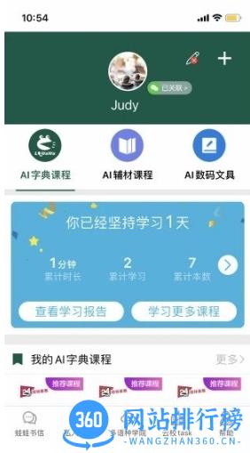 青岛两栖蛙蛙中文版 v9.6.20安卓官方版 0