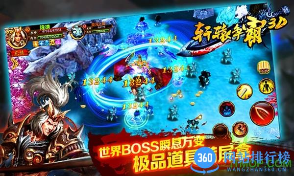 轩辕争霸360版 v3.2.0 安卓版 0