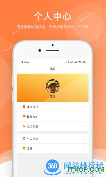 小能老师 v2.0.6安卓版 2